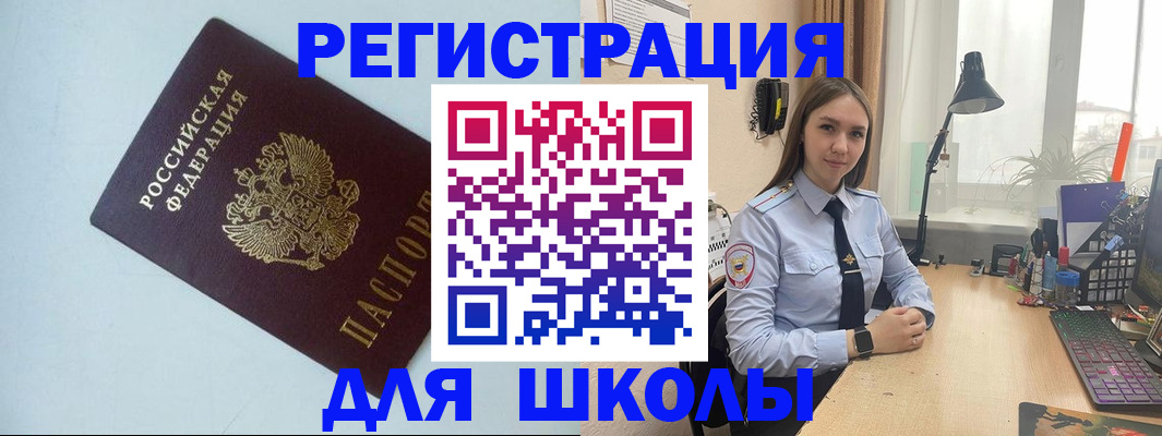 временная регистрация надежно в Рассказово