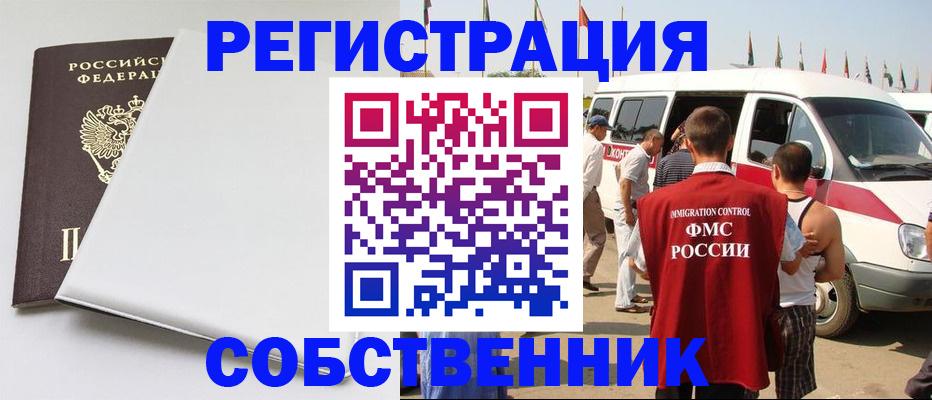 прописка паспорт в Рассказово